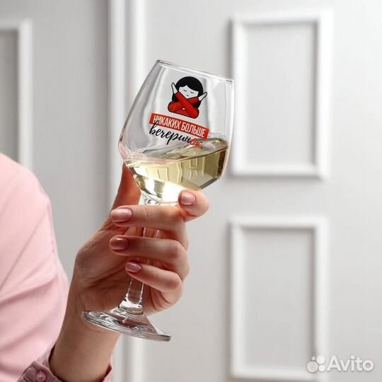 Бокал для вина «Никаких больше вечеринок», 350 мл