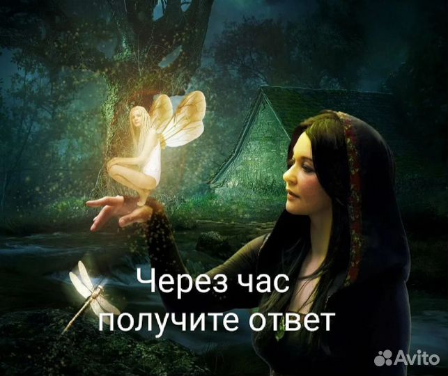 Гадание на картах.Таро расклад.Гадалка. Таролог