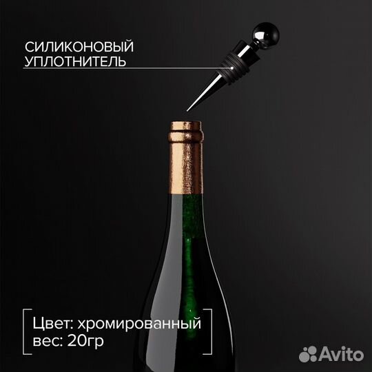 Пробка для бутылки