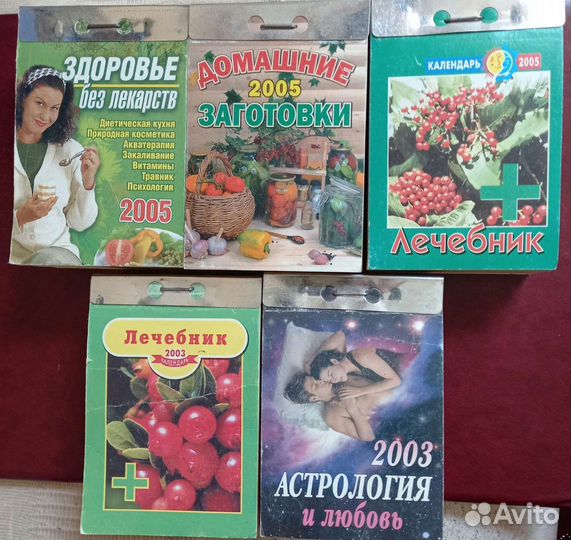 Отрывной календарь СССР