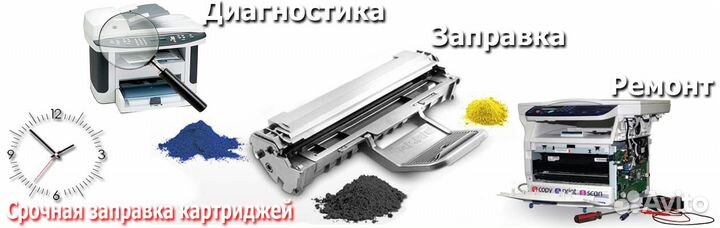Заправка картриджей.Ремонт принтеров, оргтехники