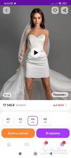 Свадебное платье 42 44 короткое
