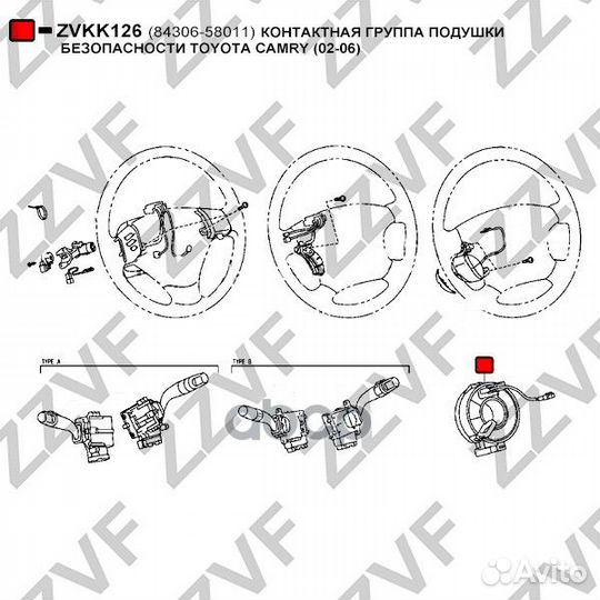 Контактная группа подушки безопасности toyota C