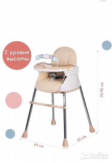 Стульчик для кормления