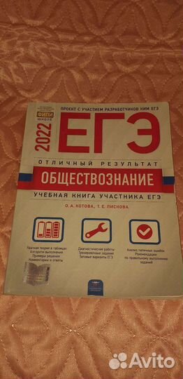 Книги егэ обществознание