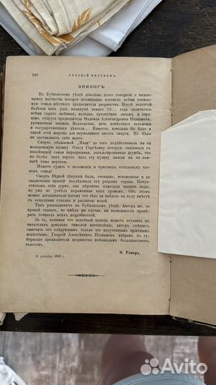 Книга ромер 1893 год