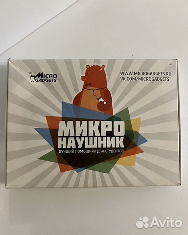 Микронаушник аренда