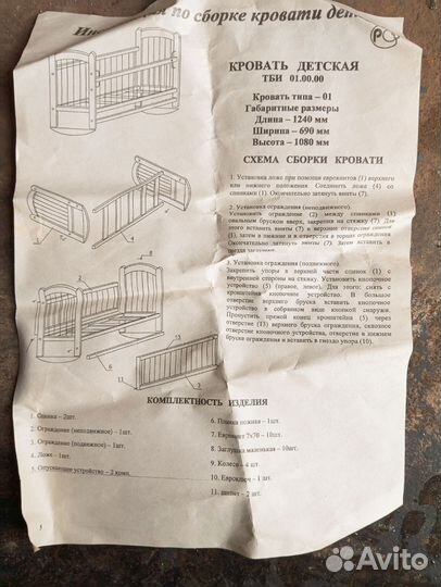 Детская кроватка с матрасиком б/у