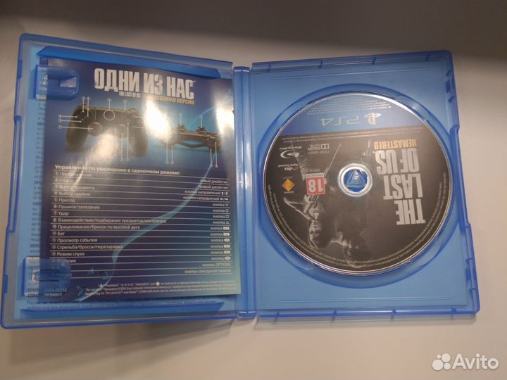 Одни из нас часть 1 ps4