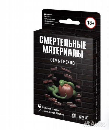 Игра настольная Смертельные материалы: семь грехов