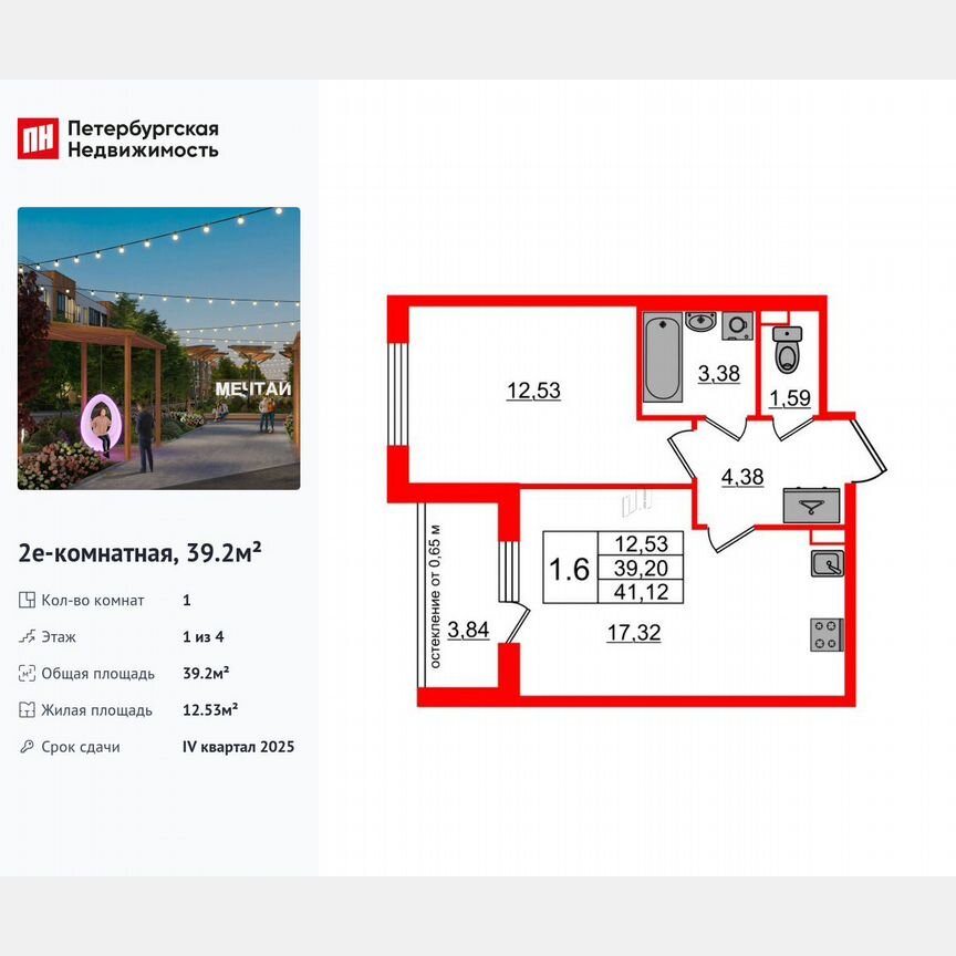 1-к. квартира, 39,2 м², 1/4 эт.