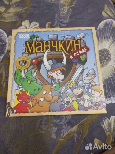 Манчкин в осаде