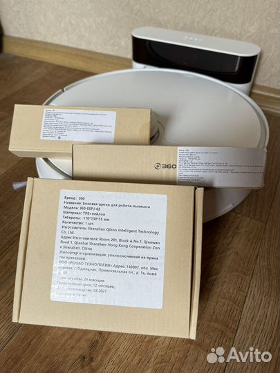 Умный робот пылесос 360 S5, с лидаром и Wi-Fi