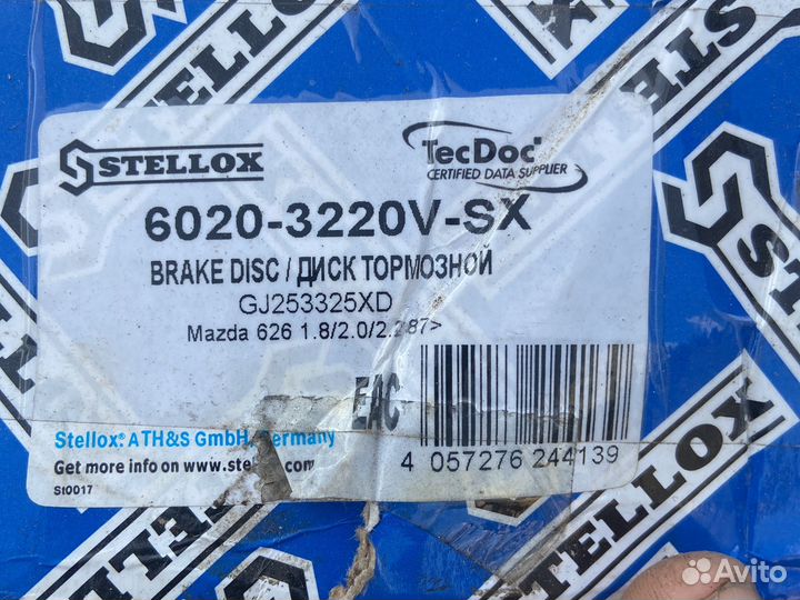 Диски тормозные