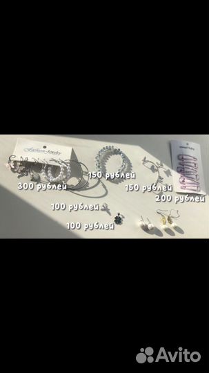 Украшения