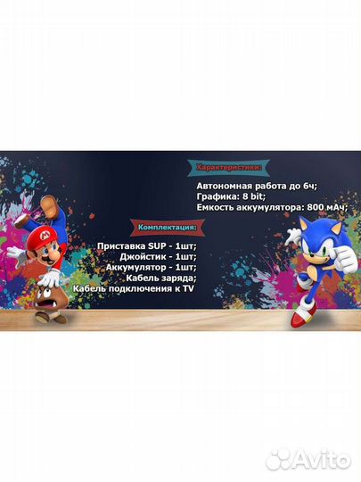 Портативная игровая приставка, sup game box