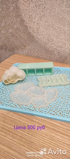 Все для кондитера