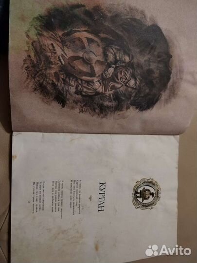 Книга детская