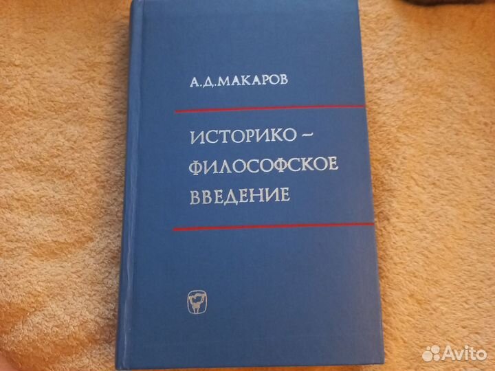 Книга по философии