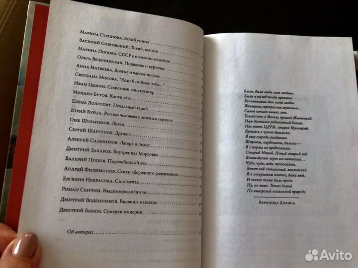 Книга 2021аст Без очереди Сцены Советской жизни