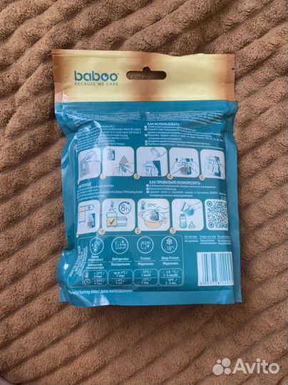 Пакеты для грудного молока