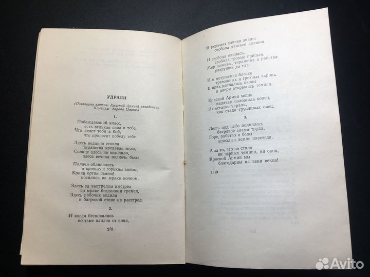 Сайфи Кудаш, Избранное,1954