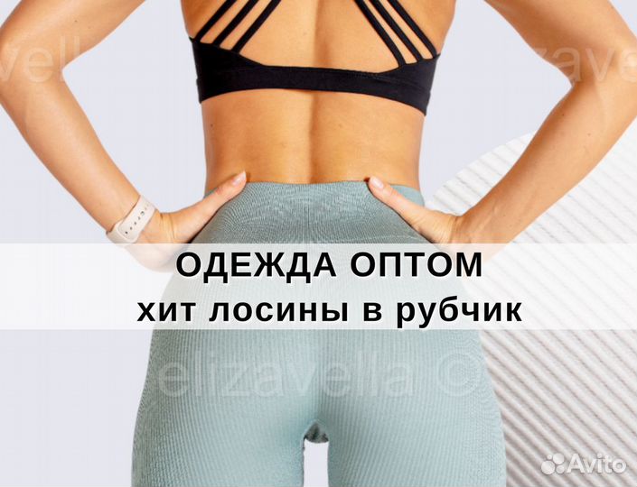 Одежда оптом / топы оптом