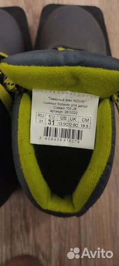 Лыжные ботинки 31 р