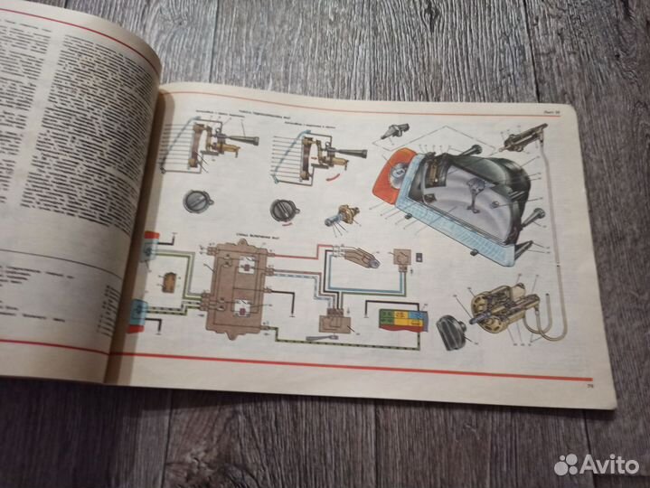 Многокрасочный альбом ваз 2108-09