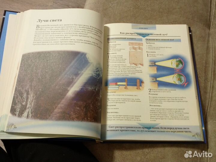 Книга с экспериментами