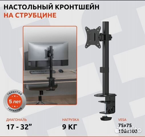 Кронштейн для монитора на стол купить в Санкт-Петербурге | Электроника ...