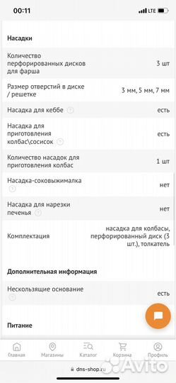 Электромясорубка