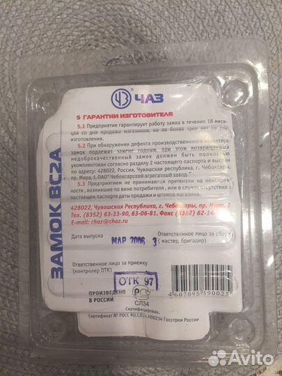 Замки разные