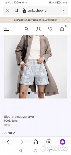 Шорты Emka, р.46