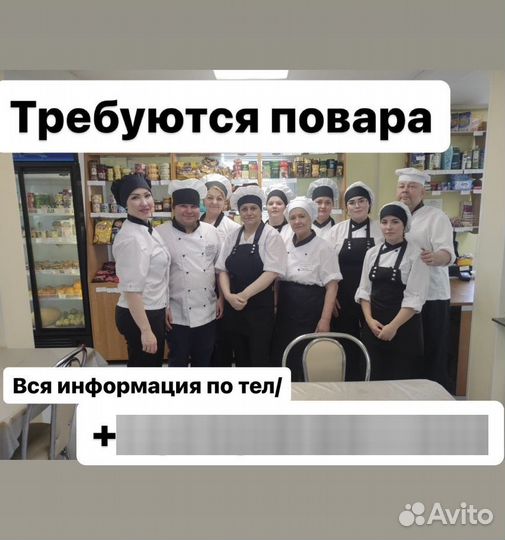 Работа поваром в столовой вахтой