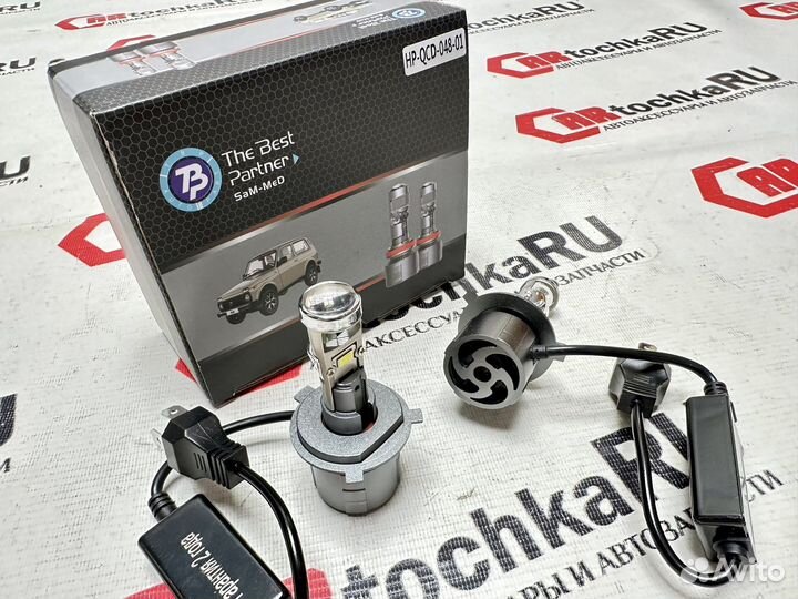 Led линзы фирма THE best partner H4 H7 H11