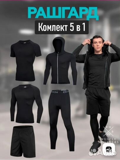 Рашгард мужской Muscle Brothers (52)