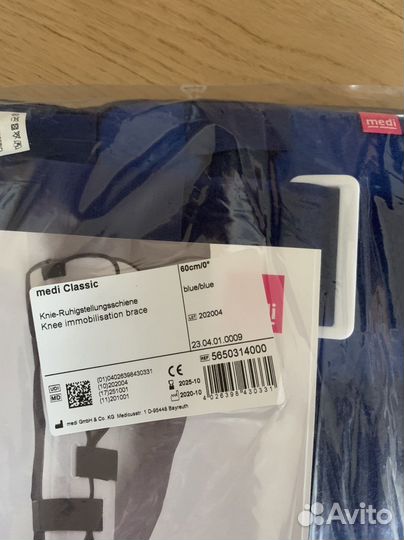Шина, ортез, тутор для колен. суст. Medi Classic