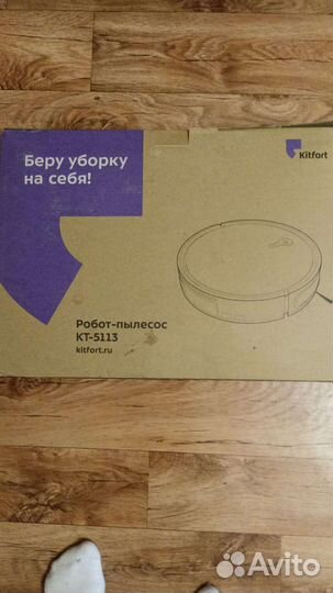 Робот пылесос