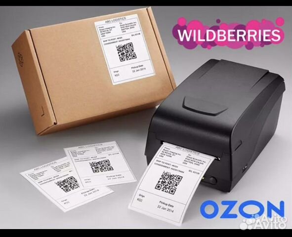Печать этикеток для wildberries и ozon
