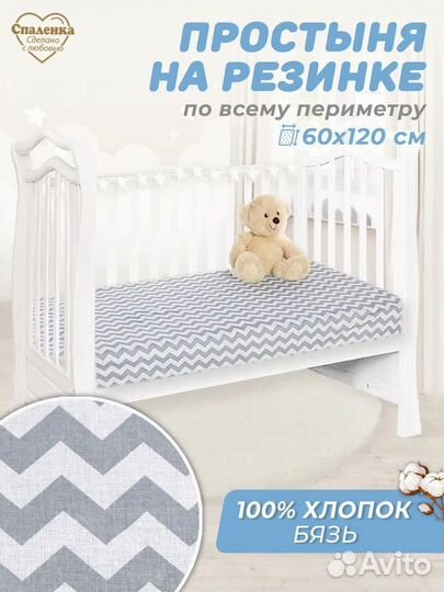 Набор бортиков в детскую кроватку 12 шт