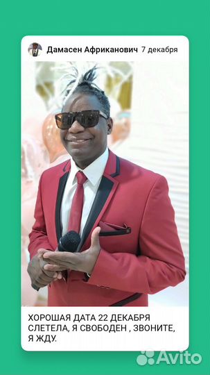 Ведущий, тамада, диджей, афро шоу на мероприятие