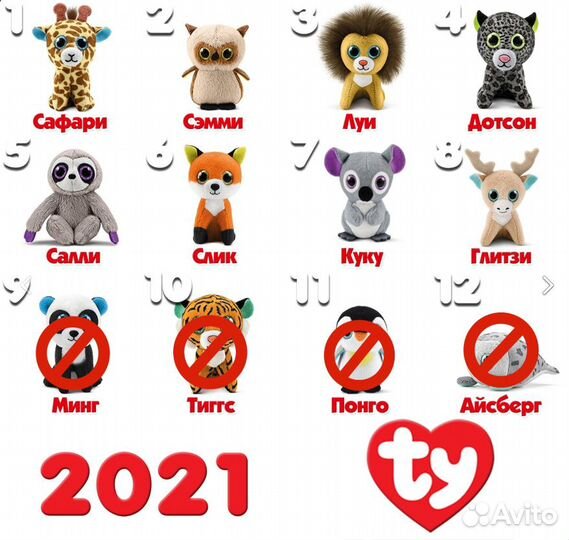 Игрушки мягкие из Макдональдс TY NG