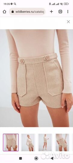 Шорты тёплые 44 размер