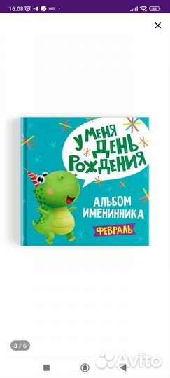 Фотоальбом новый