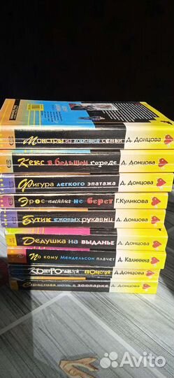 Донцова мягкий переплет