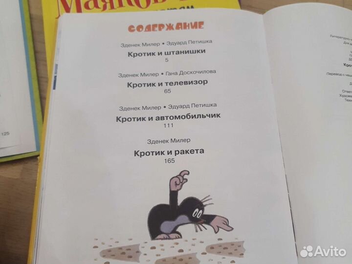 Детские книги. Малышам