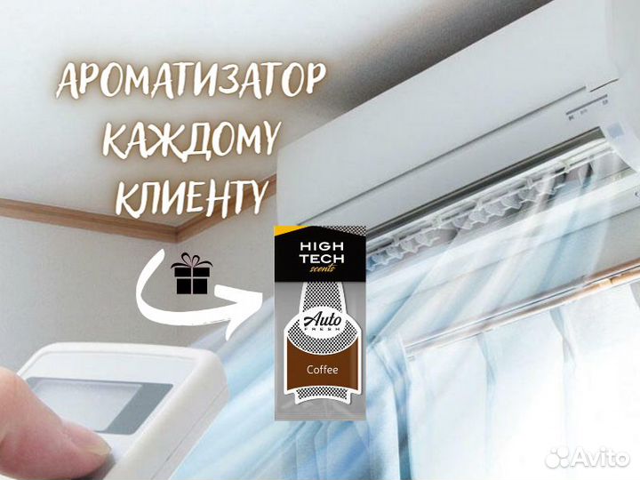 Ремонт кондиционеров Чистка Заправка Сплит систем