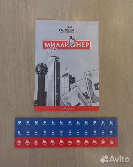 Игра настольная Миллионер