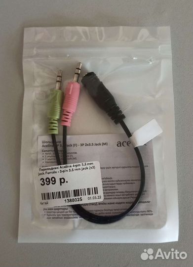 Переходник jack 3.5 mm